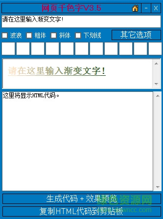 网页千色字