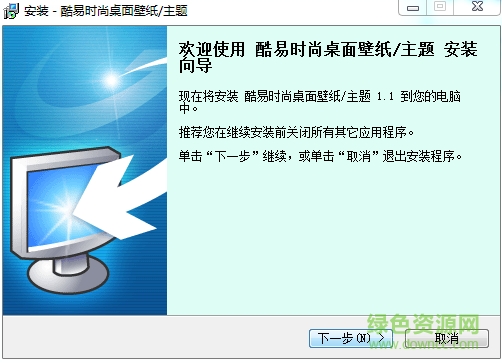 酷易时尚桌面壁纸