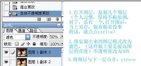 Photoshop美女照片转手绘效果_