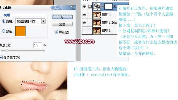 Photoshop美女照片转手绘效果_