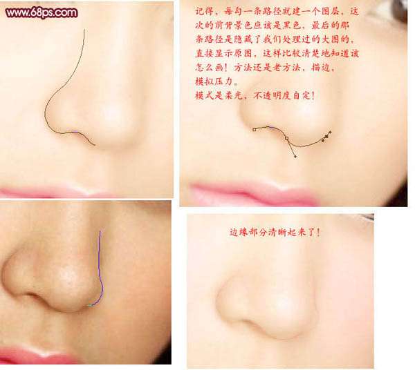 Photoshop美女照片转手绘效果_