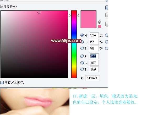Photoshop美女照片转手绘效果_