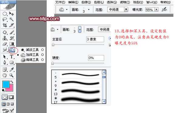 Photoshop美女照片转手绘效果_