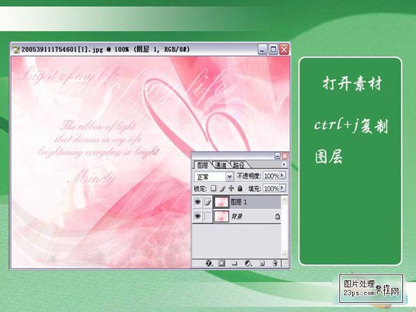 Photoshop制作唯美背景的婚纱照