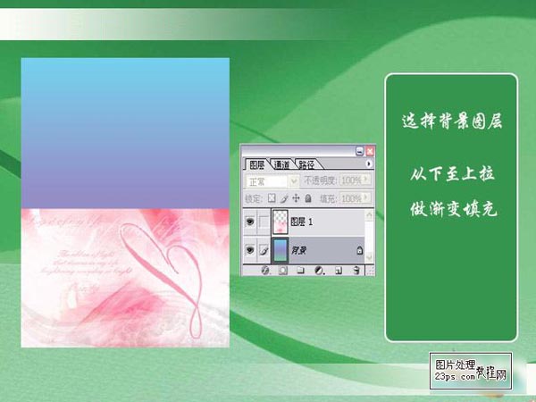 Photoshop制作唯美背景的婚纱照
