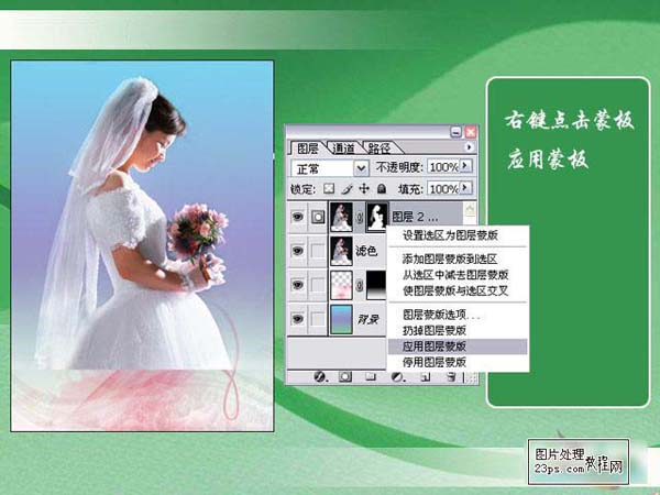 Photoshop制作唯美背景的婚纱照