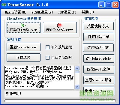 YimonServer YimonServer服务器
