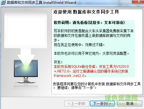 数据库与文件同步工具 数据库与文件同步工具软件
