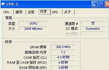 使用CPU-Z软件查看电脑内存_绿色资源网