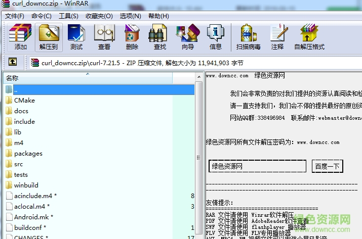 带有URL语法的文件传输工具cURL cURL