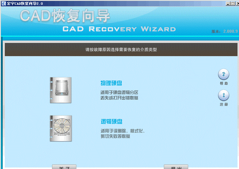 cad文件恢复软件