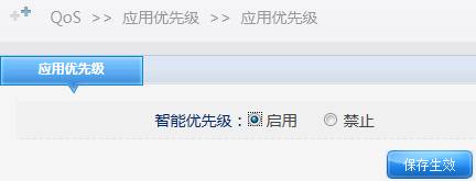 配置企业千兆路由器图文教程_