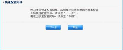 配置企业千兆路由器图文教程_
