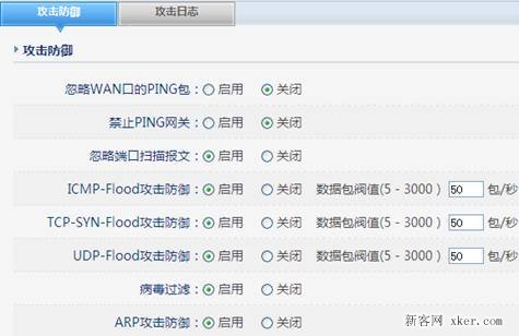 配置企业千兆路由器图文教程_