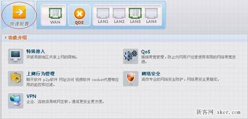 企业千兆路由器配置图文教程_企业路由器千兆配置指南