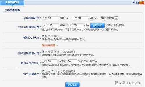 配置企业千兆路由器图文教程_