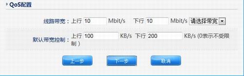 配置企业千兆路由器图文教程_