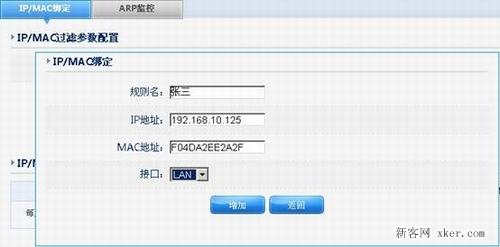 配置企业千兆路由器图文教程_