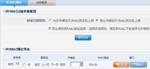 配置企业千兆路由器图文教程_