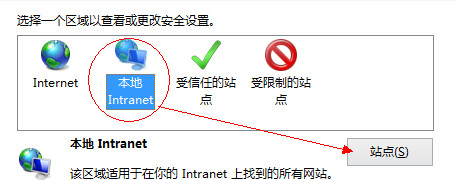 IE11无法打开本地网站_Windows 8.1 解决方案