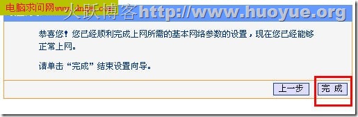 192.168.1.1密码忘记了怎么办?_绿色资源网