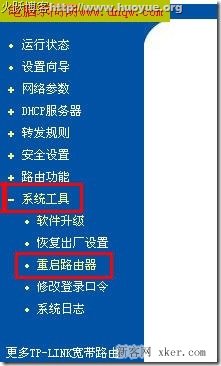 192.168.1.1密码忘记了怎么办?_绿色资源网