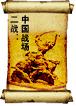 骑马与砍杀二战:中国战场下载-绿色资源网