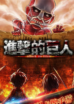 进击的巨人手游电脑版下载官方版_附游戏攻略