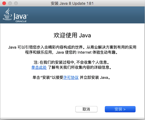 java for mac 7u71 64位版下载 java for mac 7u71 64位版