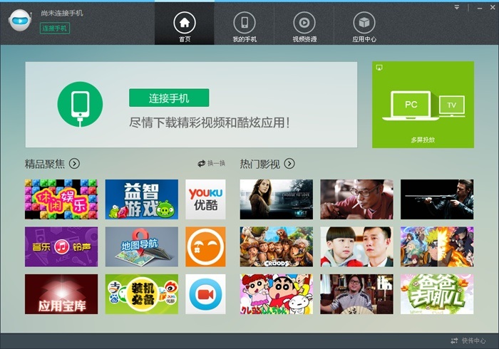 优酷助手软件下载电脑版 优酷助手客户端下载