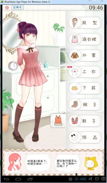 暖暖的换装物语游戏