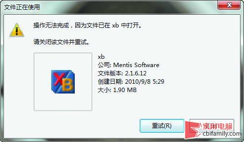 教你迅速揪出文件被恶意占用的“内鬼”