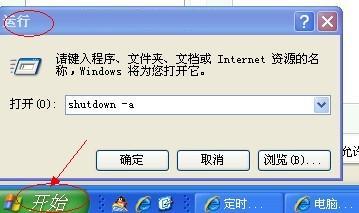 开始-运行对话框_绿色资源网