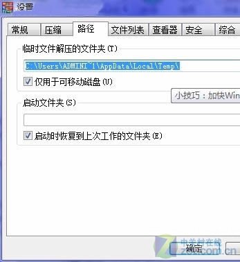 点击查看大图/ 我的电脑为什么解压速度慢?_绿色资源网