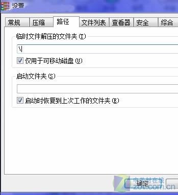 点击查看大图/ 我的电脑为什么解压速度慢?_绿色资源网