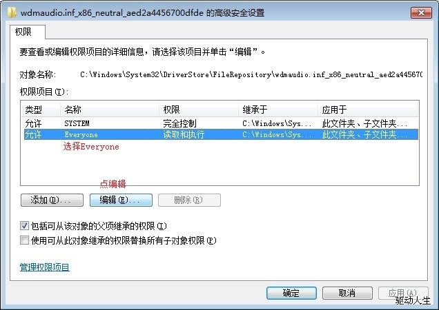 点击查看大图 驱动人生7_绿色资源网