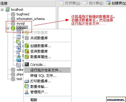 点击查看大图 使用navicat