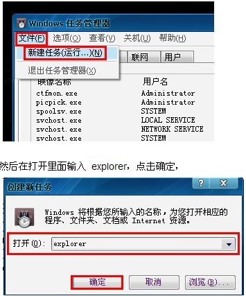 点击查看大图 任务器中加载浏览器步骤_绿色资源网