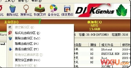 点击查看大图 误操作丢失的笔记本硬盘分区