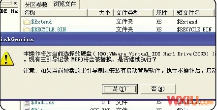 点击查看大图 误操作丢失的笔记本硬盘分区
