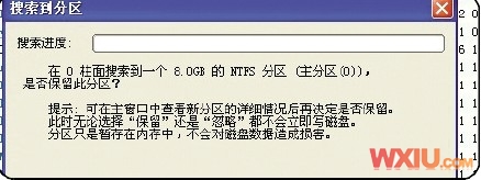 点击查看大图 误操作丢失的笔记本硬盘分区