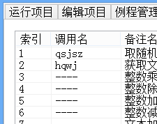 白凡专属脚本下载v1.0 官方版