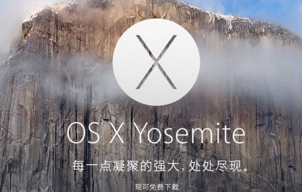 Yosemite 10.10 制作U盘_黑苹果安装教程
