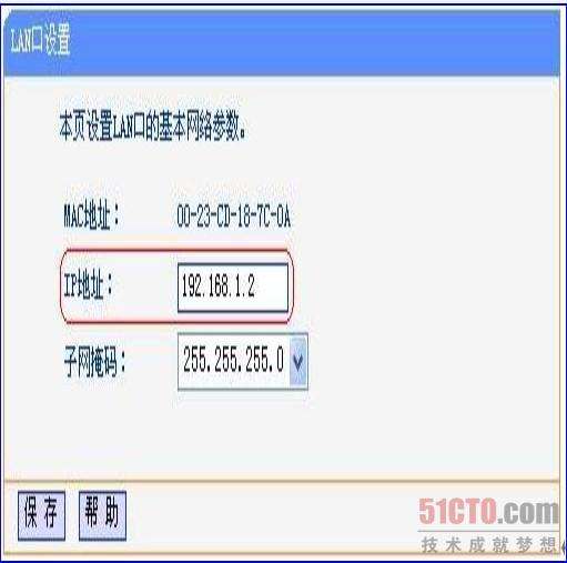 无线路由器的WDS功能配置方法_绿色资源网