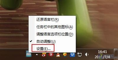 点击查看大图/ 如何给Win7任务栏上的输入法图标换个颜色_绿色资源网