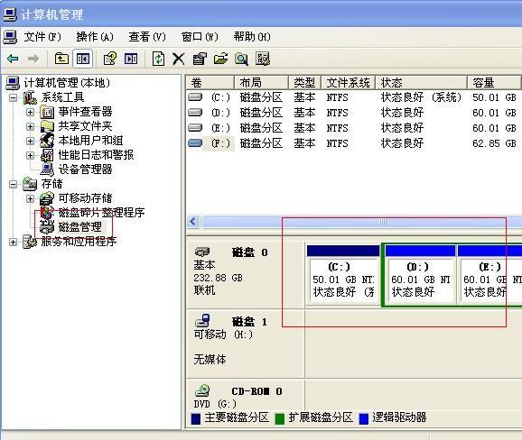 移动硬盘不显示