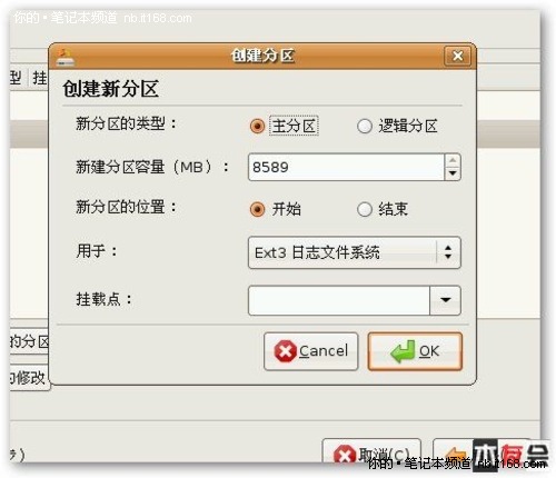 点击查看大图/ 如何快速安装Ubuntu9.04系统