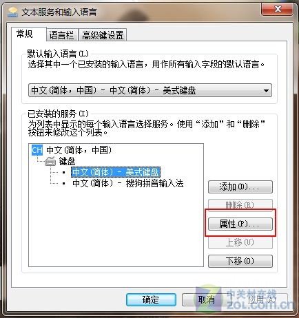 点击查看大图/ 如何给Win7任务栏上的输入法图标换个颜色_绿色资源网