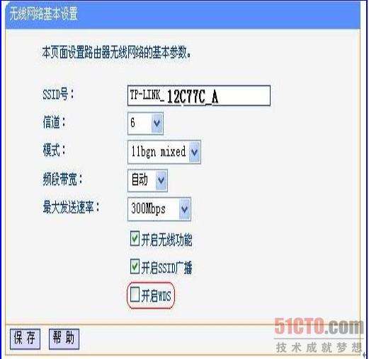 无线路由器的WDS功能配置方法_绿色资源网