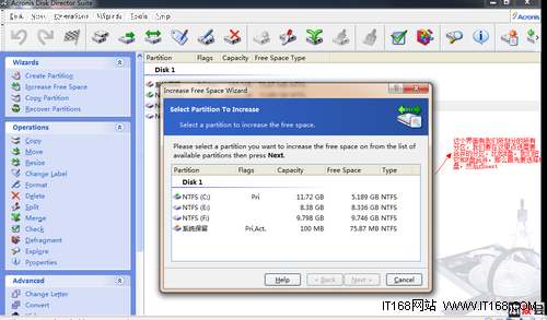 ADDS软件分区图文教程